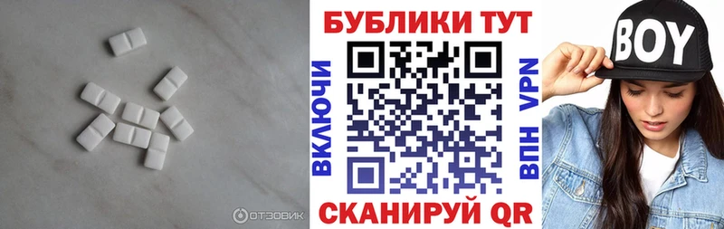 ЭКСТАЗИ 250 мг Протвино