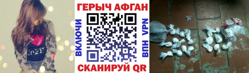 Героин Heroin  Протвино 