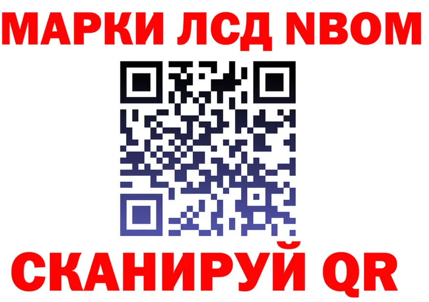 Марки NBOMe 1500мкг ссылки это kraken Протвино